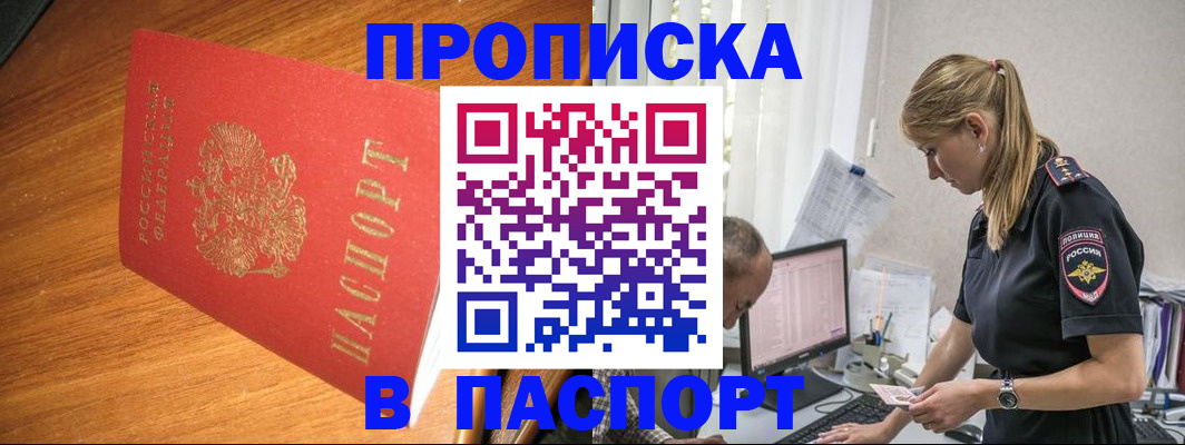 регистрация для дет. сада в Златоусте