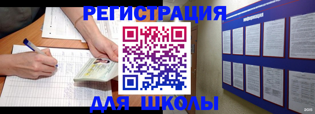 временная регистрация для всех в Златоусте