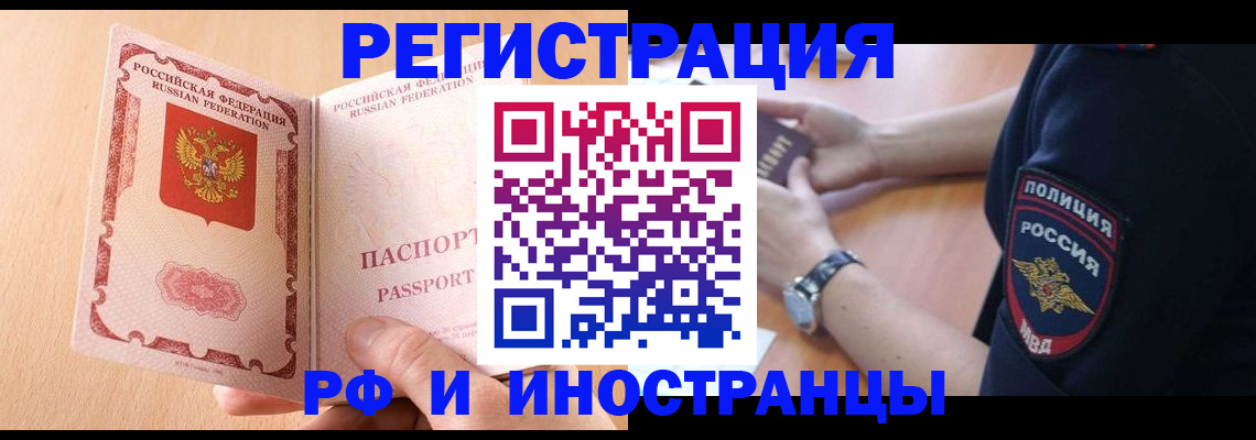 найти адрес прописки в Златоусте