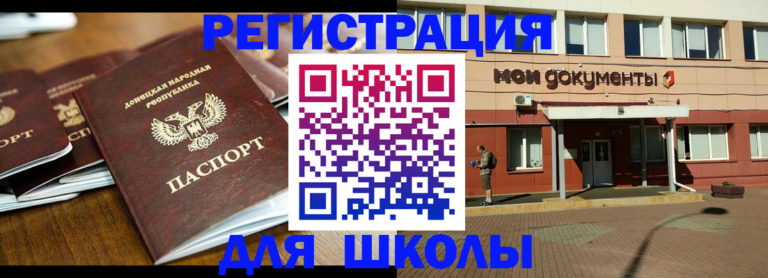прописка гарантия в Златоусте