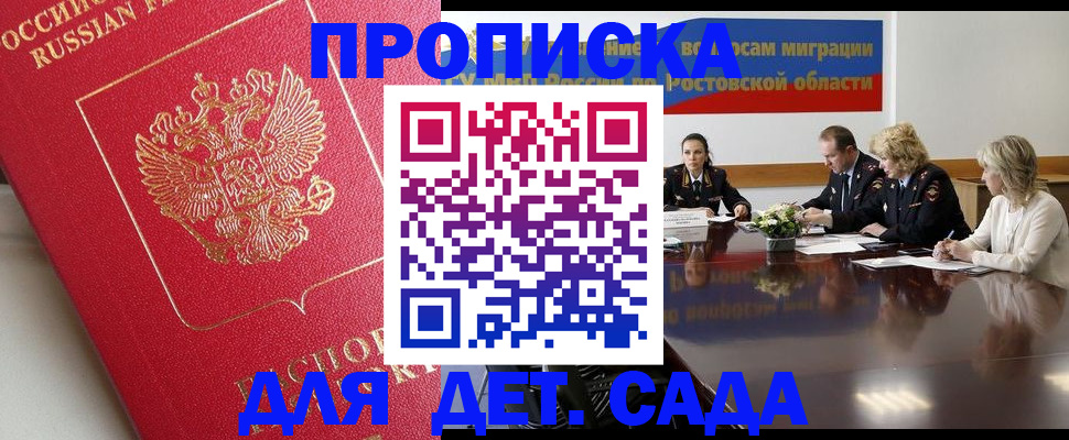 временная регистрация госуслуги в Златоусте